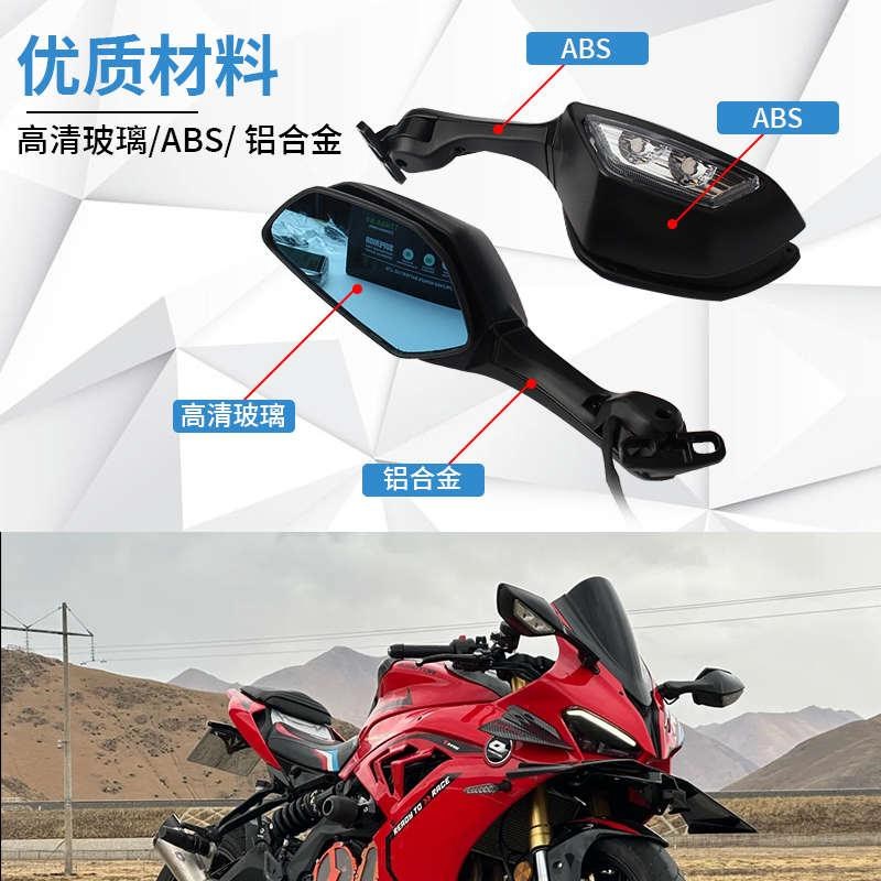 赛600/550改装大牛后视镜反光镜赛921 赛800 赛600RS 赛450带灯镜