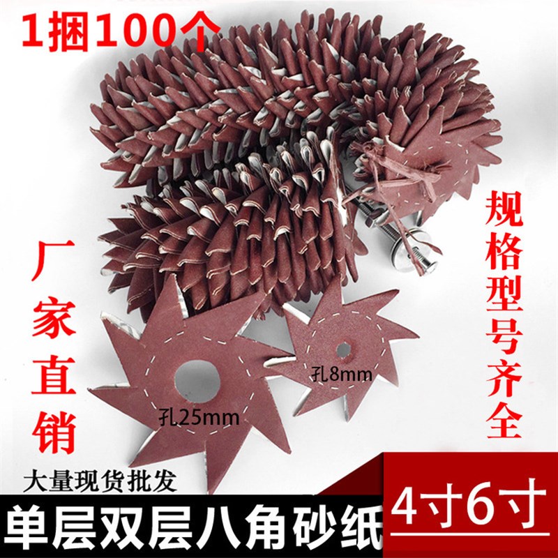 耐磨八角砂c纸双层单层4寸6寸八瓣砂纸片木工雕刻打磨缝隙毛刺抛