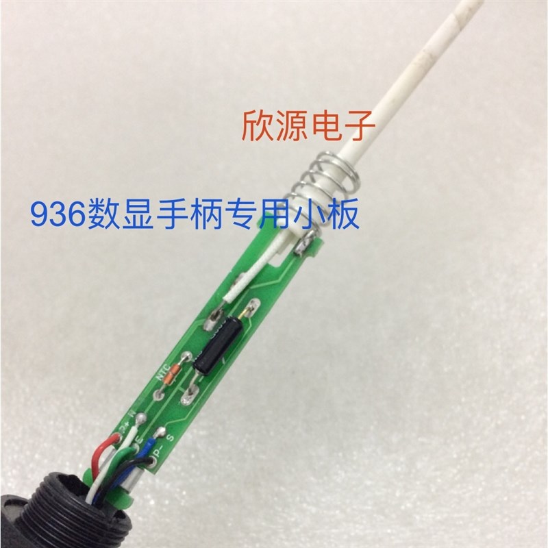 t12数显焊台oled控制板936数显D手柄936烙铁头两线发热芯休眠唤醒