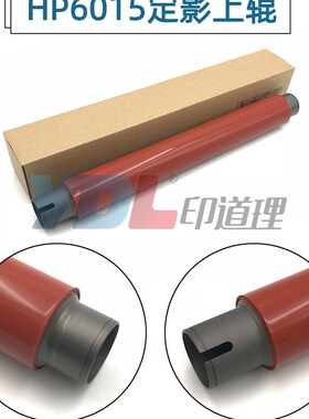 适用 惠普HP6015 HP6014 HP6030 HP6040 加热辊 /定影上辊