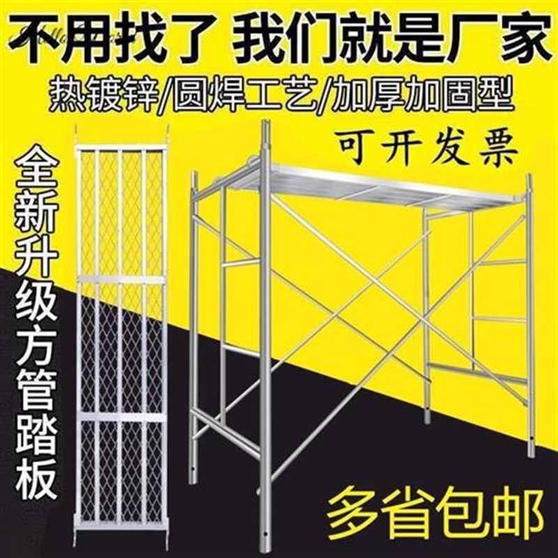 脚手架全套工地脚手架钢管升高脚手架龙门架脚手架施工手脚架特厚