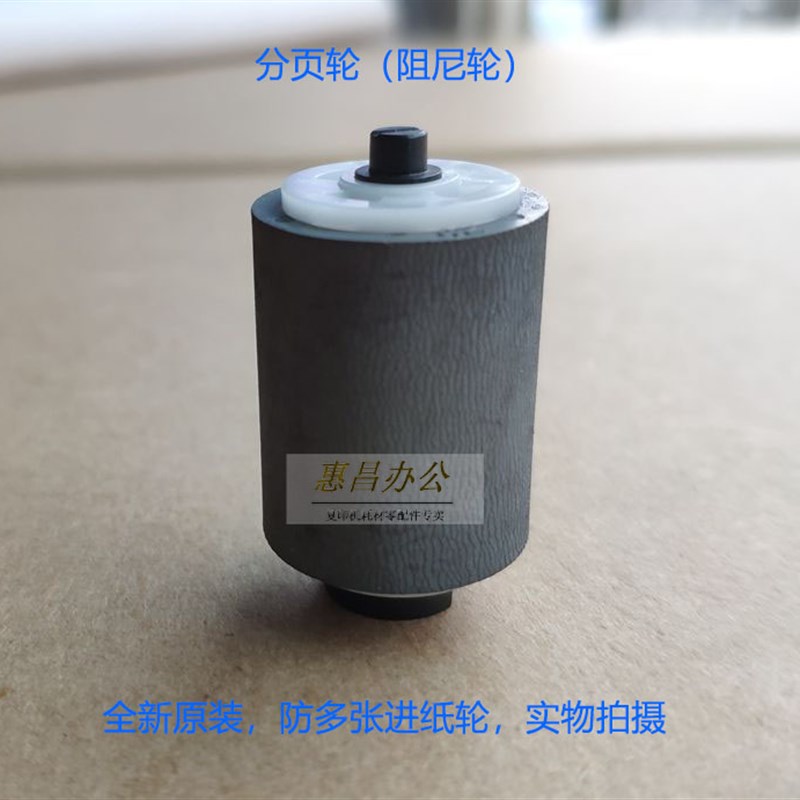 美能达C226 C266 C7222 C7226输稿器J搓纸轮柯美DF630送稿器分页