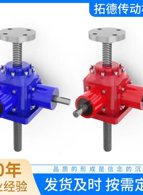 SL丝杆升降机蜗轮丝杆升降器电动螺旋升降机立式锥齿轮丝杆升降机