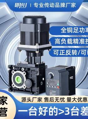 全自动化配套750W1500永磁同步电机双曲面减速机机械套装变频