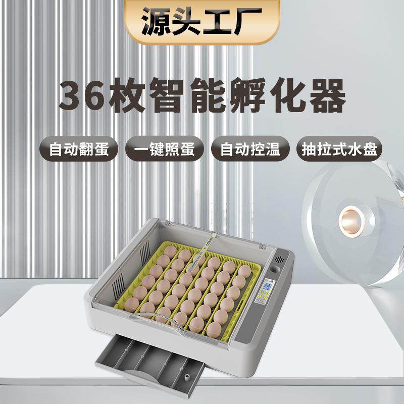厂家直供36枚小鸡鸽子鹌鹑鸭鹅新品孵蛋器养殖孵化设备鸡蛋孵化机,畜牧/养殖物资,特种养殖设备,淘宝优惠券,粉丝福利购,淘宝优惠卷