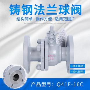 16C 高温球阀球阀手动软密封球阀法兰金属碳钢密封球阀Q41F