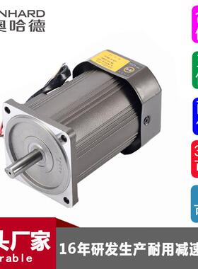 120W减速电机220V调速电机小型感应调速马达带减速机3-250比轴15