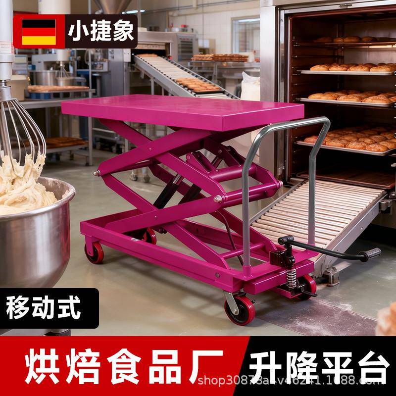 手动液压升降平台车简易移动液压剪叉式小型升降举升机推车