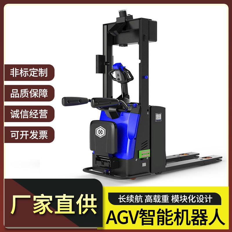 AGV小车自动仓储料箱机堆高搬运叉车平衡重激光导航无人搬运车