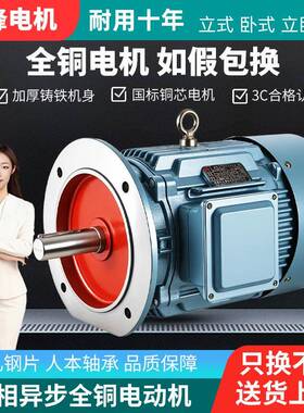 三相异步电动机卧式0.75/1.1/1.5/2.2/3/4/55/90W电机380V三相