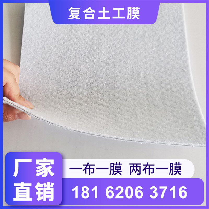 复合土工膜两布一膜蓄水池鱼塘水库河道人工湖防水防渗土工布