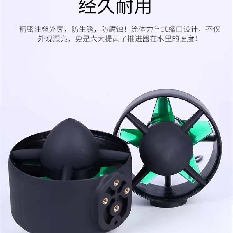 24V-48V ROV水下推进器 钓鱼船皮划艇推进器潜水机器人推进器800W