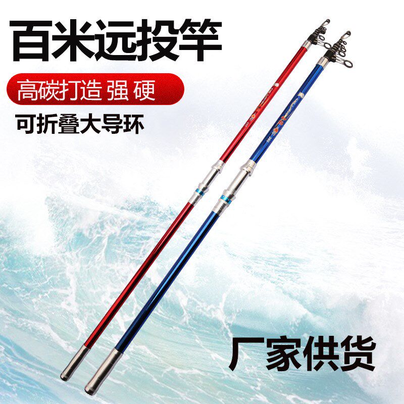 长节远投竿碳素超硬远投竿海竿抛竿钓鱼锚杆全金属渔轮