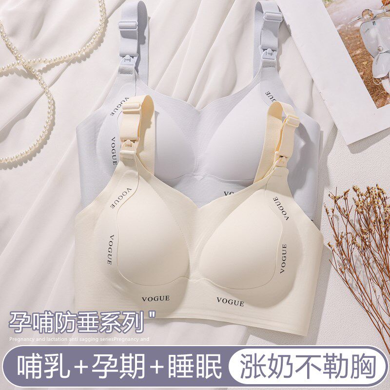 哺乳内衣产后喂奶专用大胸提拉防下垂聚拢L大码孕妇怀孕期两用文