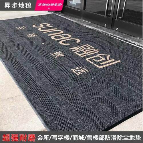 轮胎纹迎宾地毯定制mlogo门口进门脚垫商场大厦公司售楼处入户地