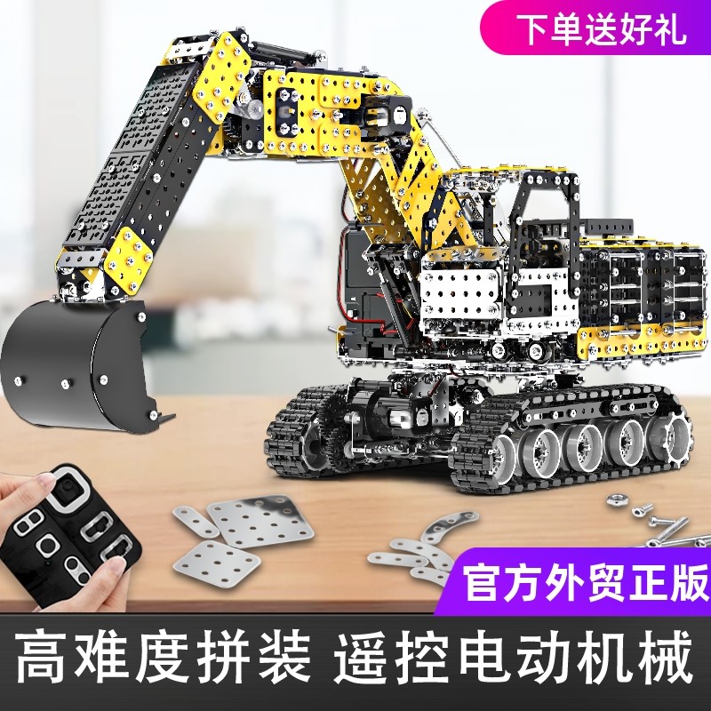 高难度机械遥控电动拼装模型成年玩具组装工程积S木金属精密挖掘