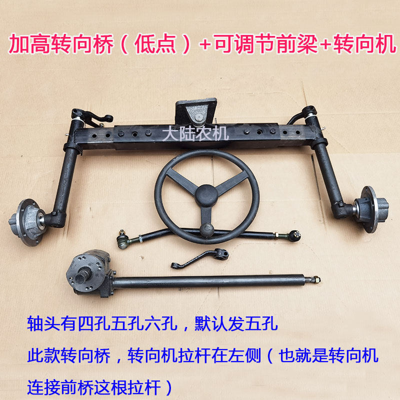 农用四轮拖拉机改装加高打药机转向前桥 可调节前梁 四孔五孔六孔