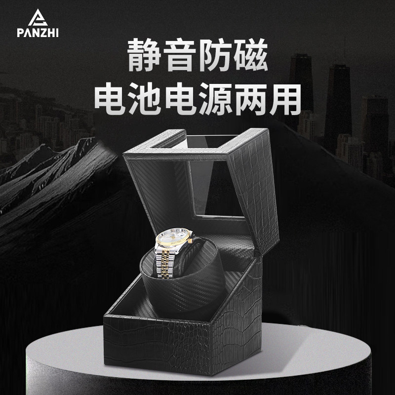 机械表摇表转动放置器手表盒收纳摇摆器家用单个防磁转表器上弦