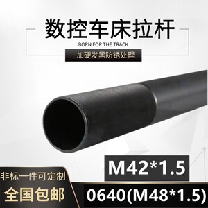 仪表数控车床油缸拉l杆42*1.5大小头卡盘螺纹气动拉管640非标定制