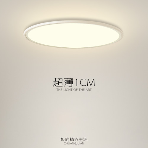极简超薄卧室灯1CM吸顶灯简约现代阳台K走廊过道儿童房间护眼灯具