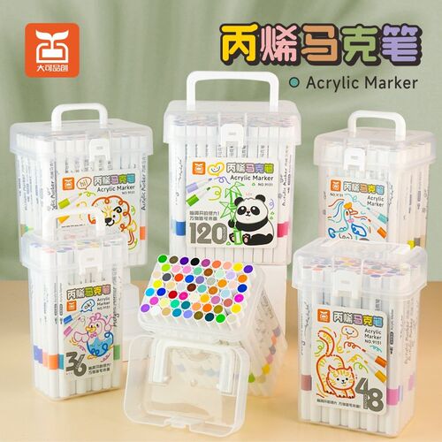 丙烯马克笔学生专用儿童48色水B彩笔马克笔画笔不透色可叠色绘画