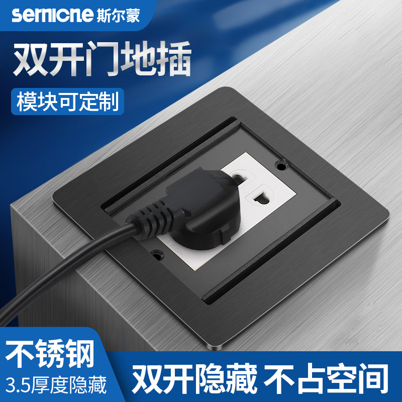 黑色双开门地插座不锈钢隐藏式五孔网络电话地面插座防水超薄隐形