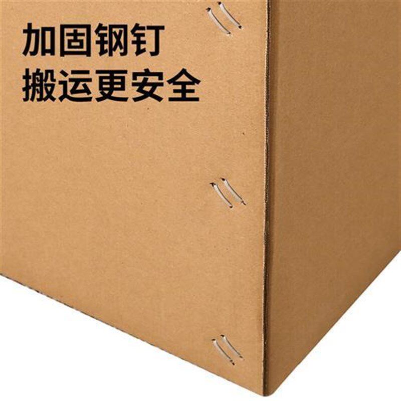 新品搬家纸箱有扣手70*50*60(5个装)纸箱子打包快递箱包装纸盒