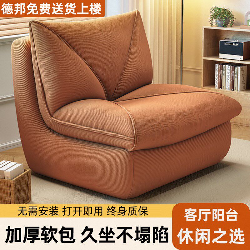 懒人沙发a可躺可睡单人卧室客厅人类狗窝可移动小型懒人椅靠背一