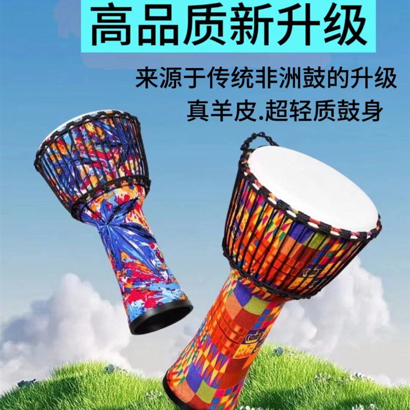 专业非洲鼓10/12寸轻质便携手鼓丽江手拍鼓儿童成V人专用打击乐器