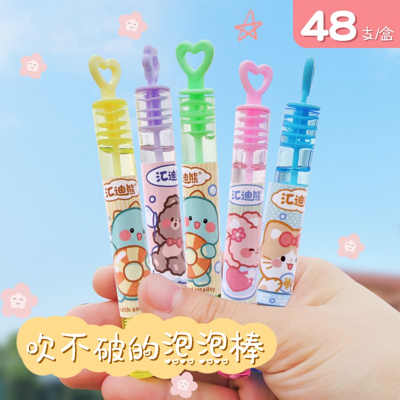 泡泡棒泡泡棒儿童小玩具 卡x通吹泡泡礼盒吹不破的泡泡胶不易破