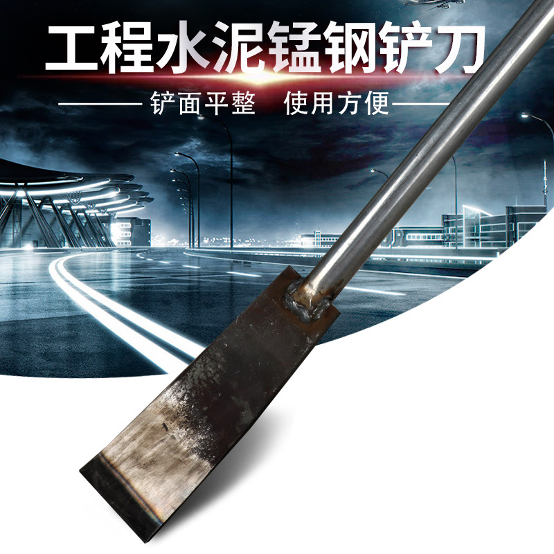 铲水泥铁铲子加厚加长锰钢铲刀z地面混泥土清洁打扫工地清理铲铁