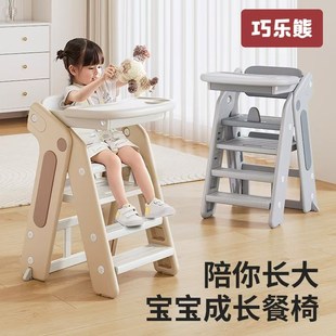 巧乐熊儿童成长椅可折叠宝宝餐椅学习椅家用吃饭餐桌椅婴儿学坐椅