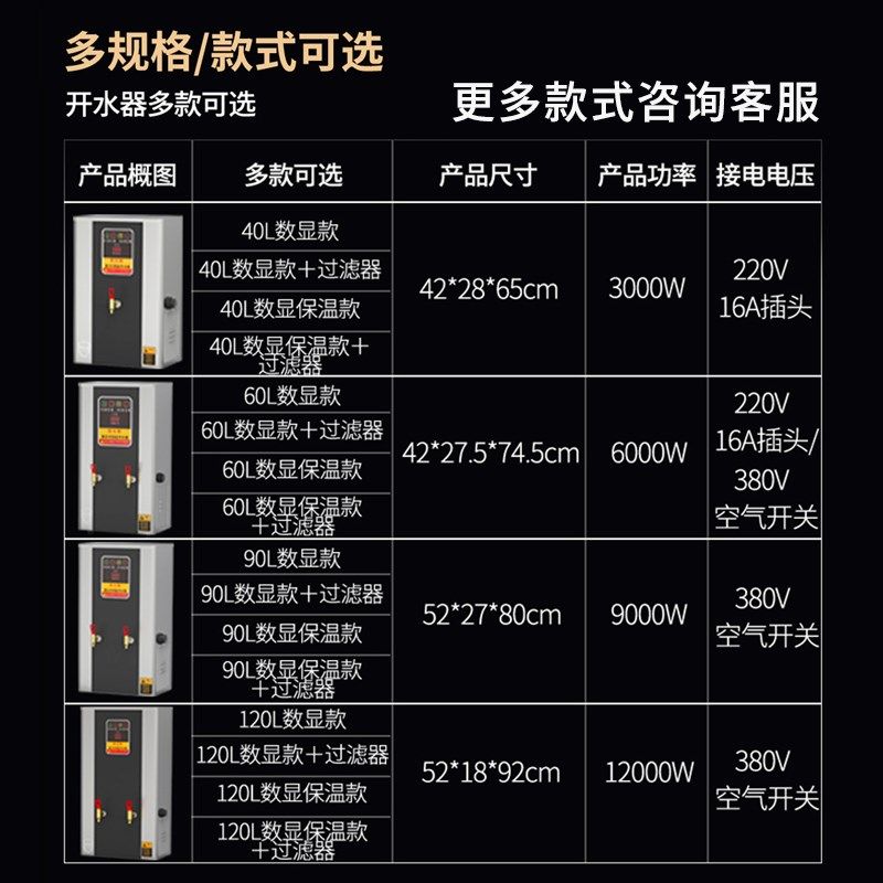 开水机商用开水器全自动热水箱电烧水炉大容量智能带底座车间食堂