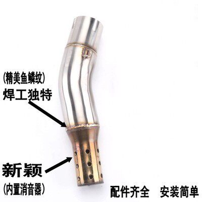 摩托车春风400NK中段春风650NK排气管中段改装排气接口