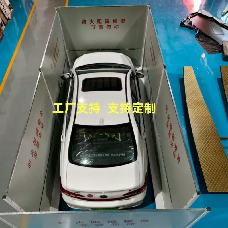 防火隔板电动车隔板汽车挡板板移动防火隔板电动车棚充电防火隔板