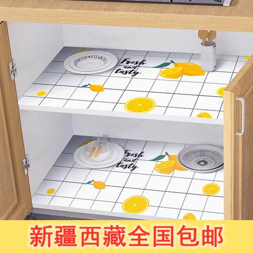 新疆西藏包邮橱柜防油贴可粘垫纸抽屉防水防潮垫家用厨房贴纸衣柜