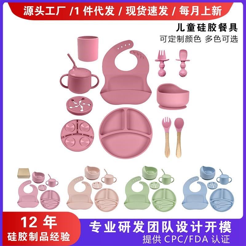 硅胶宝宝餐盘婴儿吸盘式分格碗叉勺围兜自主进食儿童辅食套装餐具