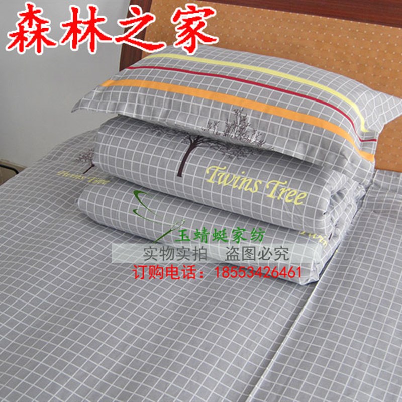 学生宿舍单人床六件套被子套装三件套床单被罩上下铺员工被褥