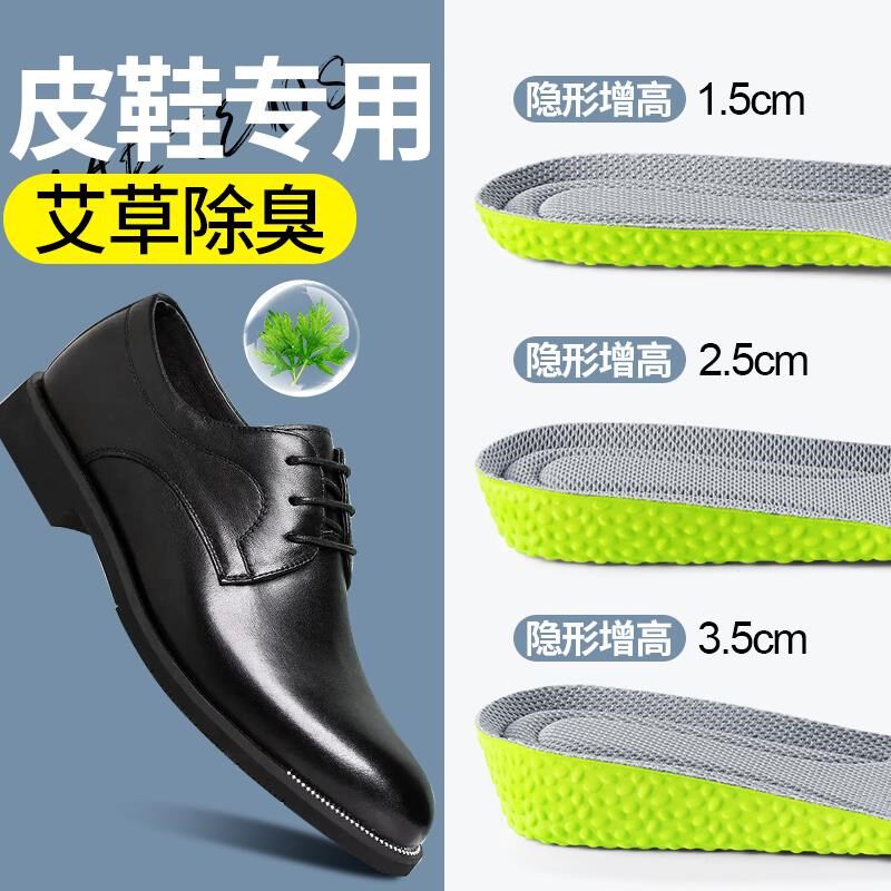 男高士皮鞋专用不内增鞋垫形隐吸汗防臭踩VZG屎感软减.震全掌增高