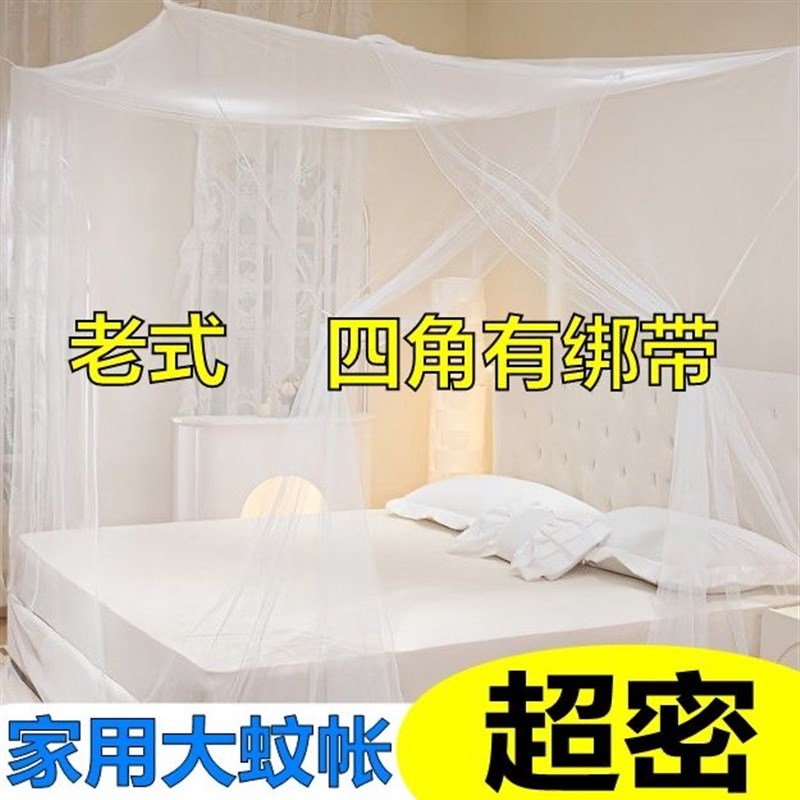 2米x2米2大床蚊帐老式传统风加宽加大上床文帐2024经典款方便拆卸