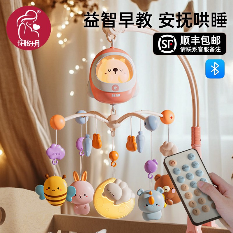 新生儿床头音乐铃i婴儿玩具0到3个月宝宝床头摇铃旋转音乐悬挂式
