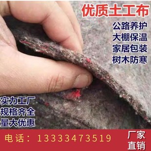 黑心棉土工布毛毡大棚保温防寒棉毡家具包装毯养护毯保湿公路工程