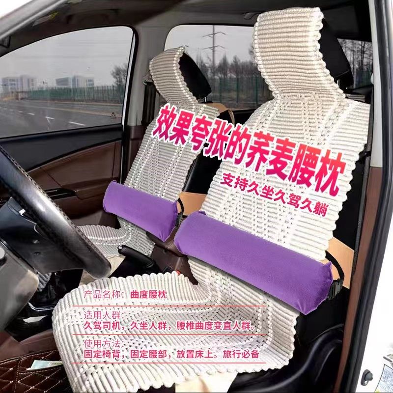 开车腰部消除疲劳j汽车坐椅腰托护腰沙发办公椅靠背垫长条荞麦曲