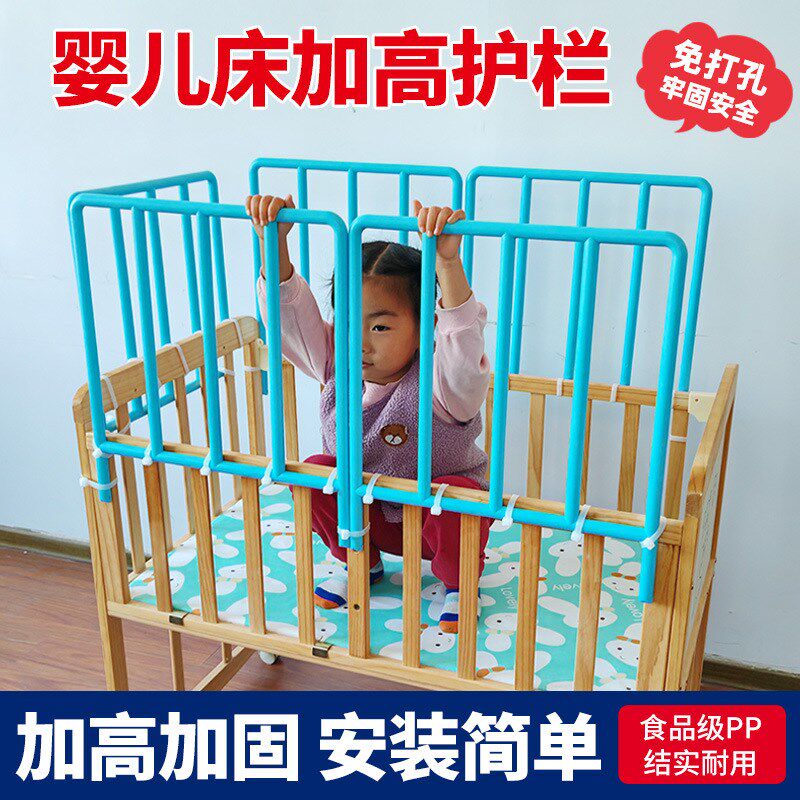 婴儿床加护栏床围栏防摔塑料护栏免打孔镂空塑料围栏低床