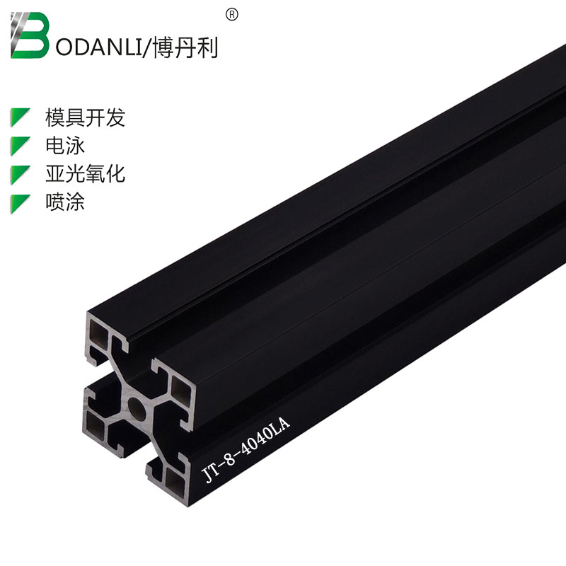 博丹利 工业铝型材4040 铝合金型材 4040LAO黑色氧化 流水线 工作