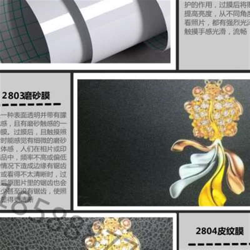 新款冷裱膜A4 影楼照相片耐划钢化水晶磨砂十字大头贴亮餐牌塑封