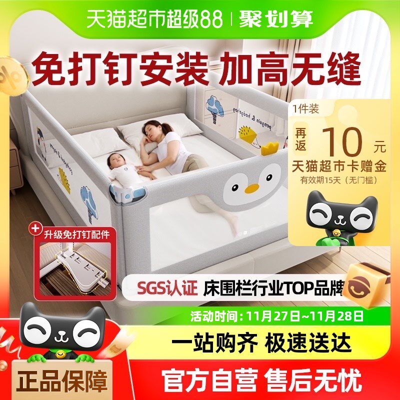丸丫婴儿床围栏床护栏三面装防摔边加K高防掉挡板灰企鹅免打钉