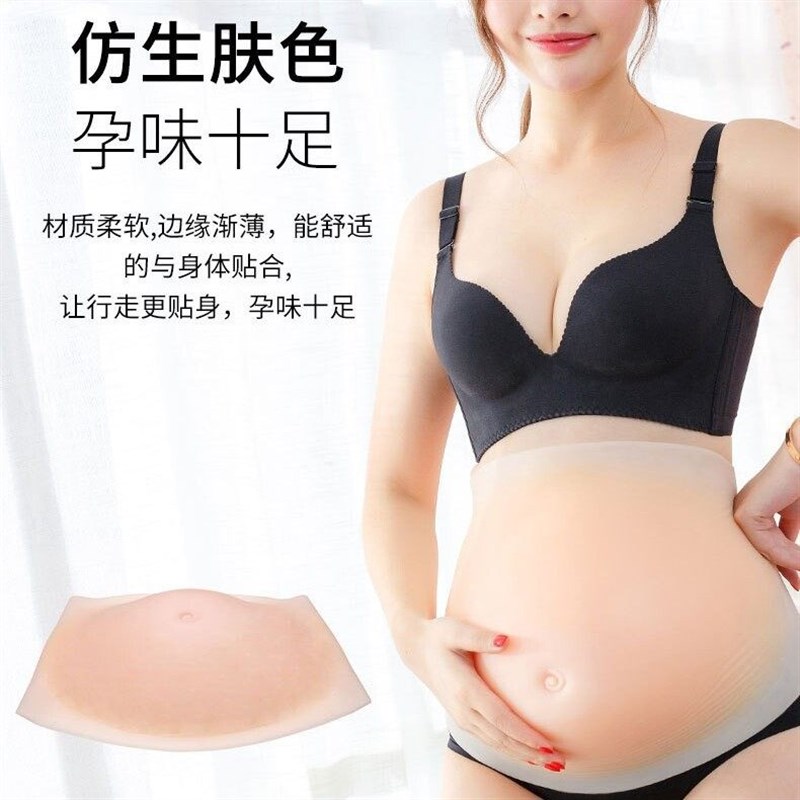 小贵超真实无皮硅k胶假肚子假肚皮假怀孕孕妇代孕拍照演员表演道