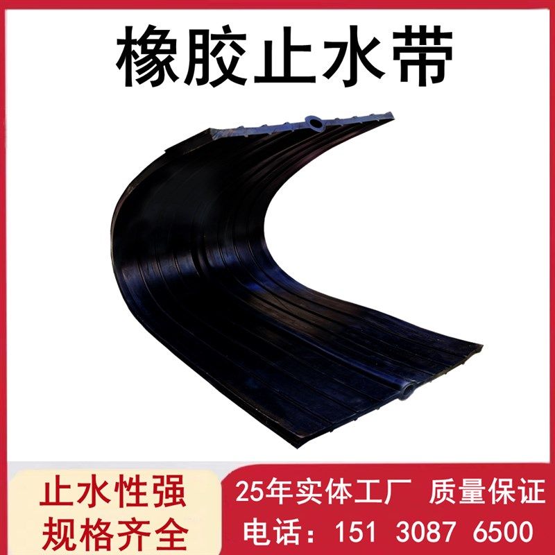 国标橡胶止水带中埋外贴背贴钢边可卸式651型遇水膨胀Z建筑止水条