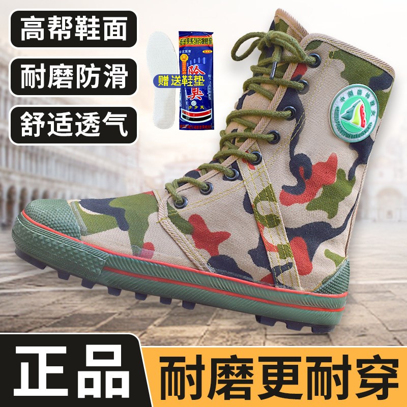森林防火鞋解放鞋高帮军训鞋防穿刺劳保J鞋耐磨工地防滑工作迷彩